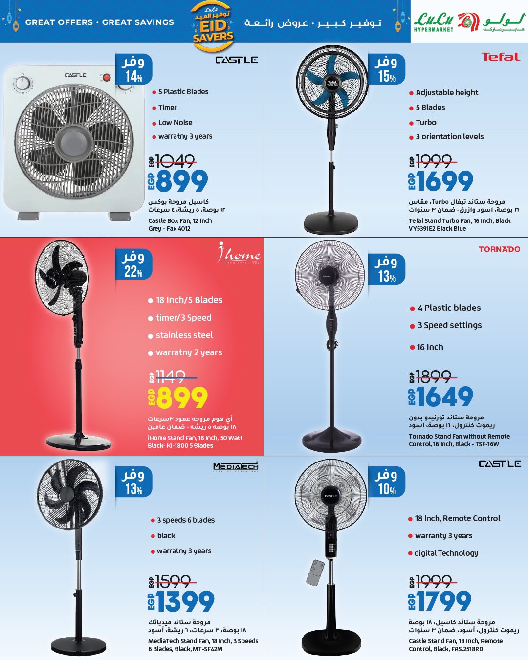 lulu-hypermarket offers from 22may to 20may 2025 عروض لولو هايبر ماركت من 22 مايو حتى 20 مايو 2025 صفحة رقم 43